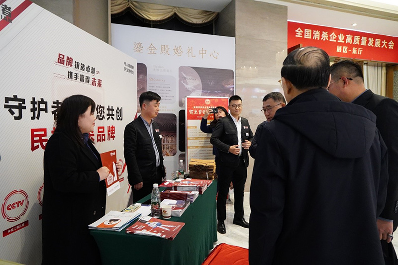 “守護者”品牌亮相全國消殺企業高質量發展大會，并收獲多項榮譽！